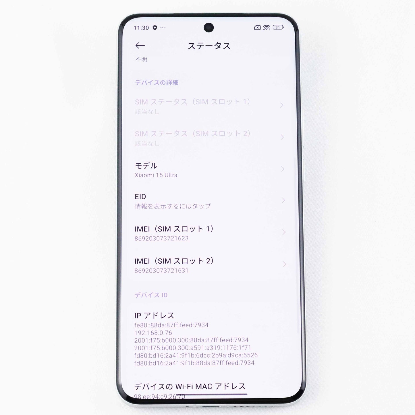 Aランク Xiaomi 15 Ultra 16/512GB SilverChrome 25010PN30G 国内版【90日保証】