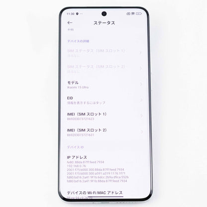 Aランク Xiaomi 15 Ultra 16/512GB SilverChrome 25010PN30G 国内版【90日保証】