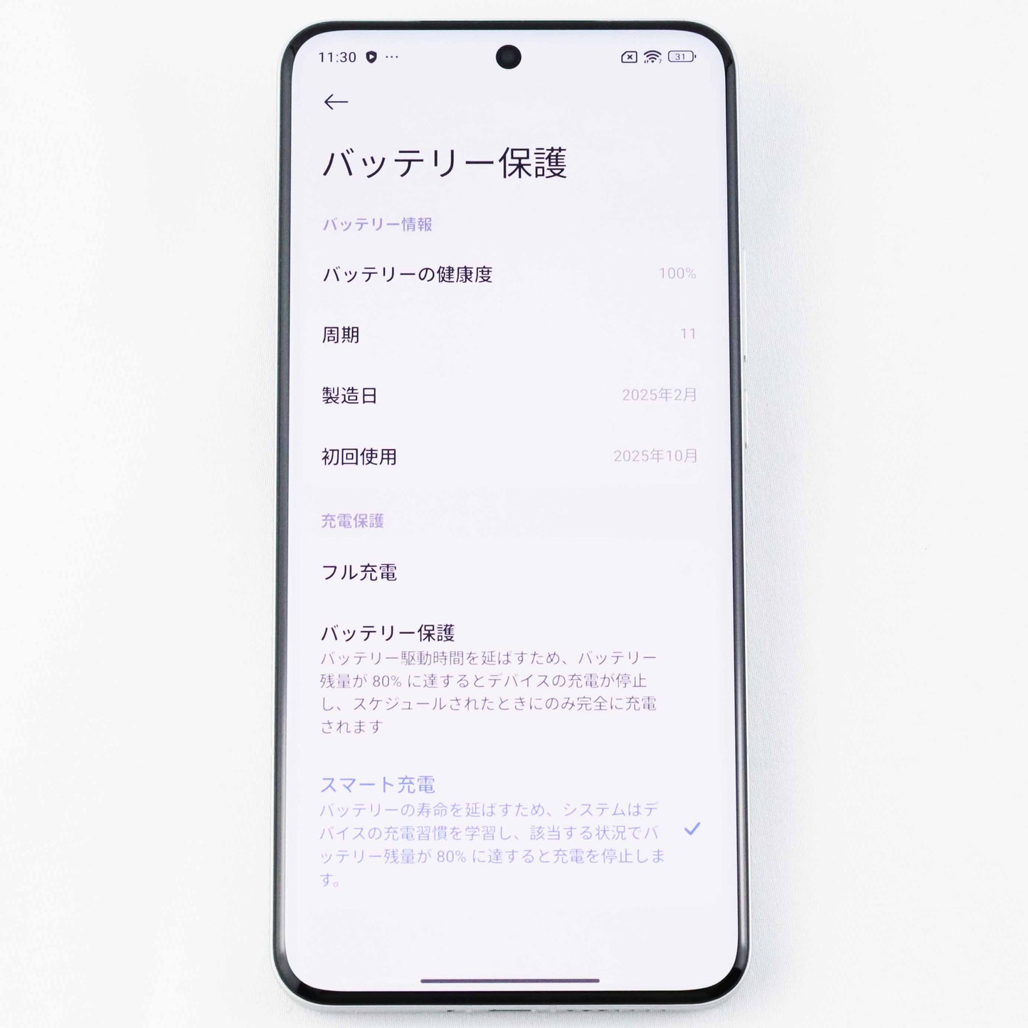 Aランク Xiaomi 15 Ultra 16/512GB SilverChrome 25010PN30G 国内版【90日保証】
