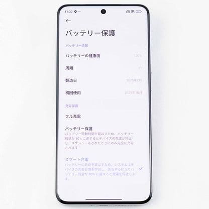 Aランク Xiaomi 15 Ultra 16/512GB SilverChrome 25010PN30G 国内版【90日保証】