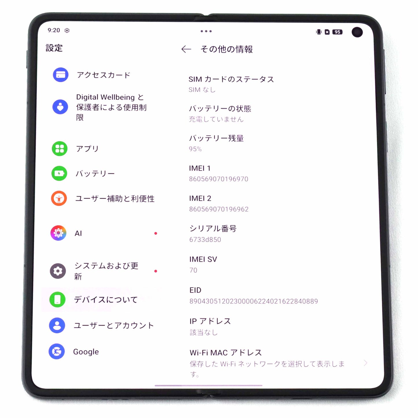 C+ランク OPPO Find N5 16/512GB CosmicBlack CPH2671 グローバル版【30日保証】