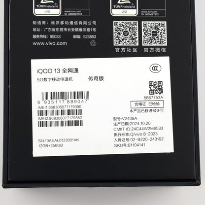 B+ランク vivo iQOO 13 12/256GB Legend V2408A 中国版【90日保証】