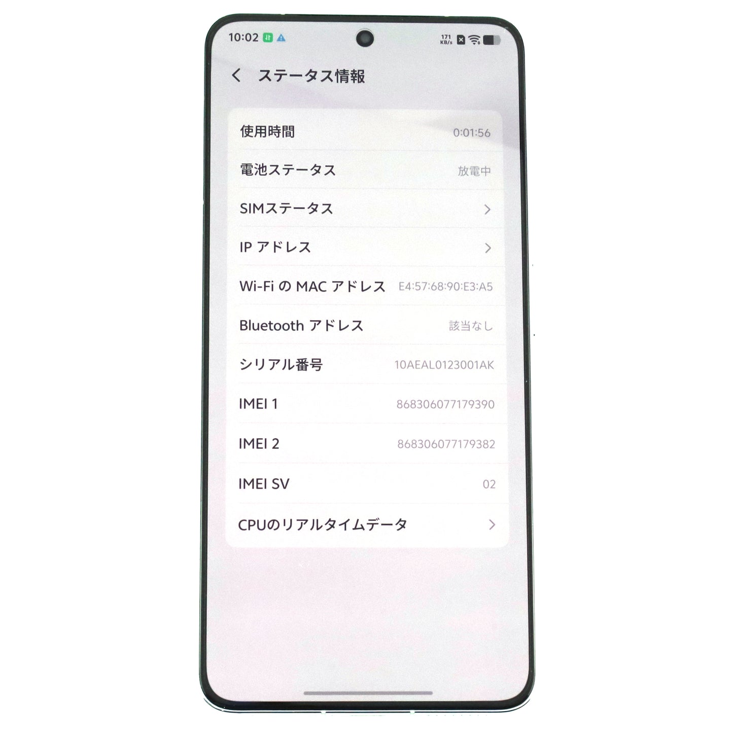 B+ランク vivo iQOO 13 12/256GB Legend V2408A 中国版【90日保証】