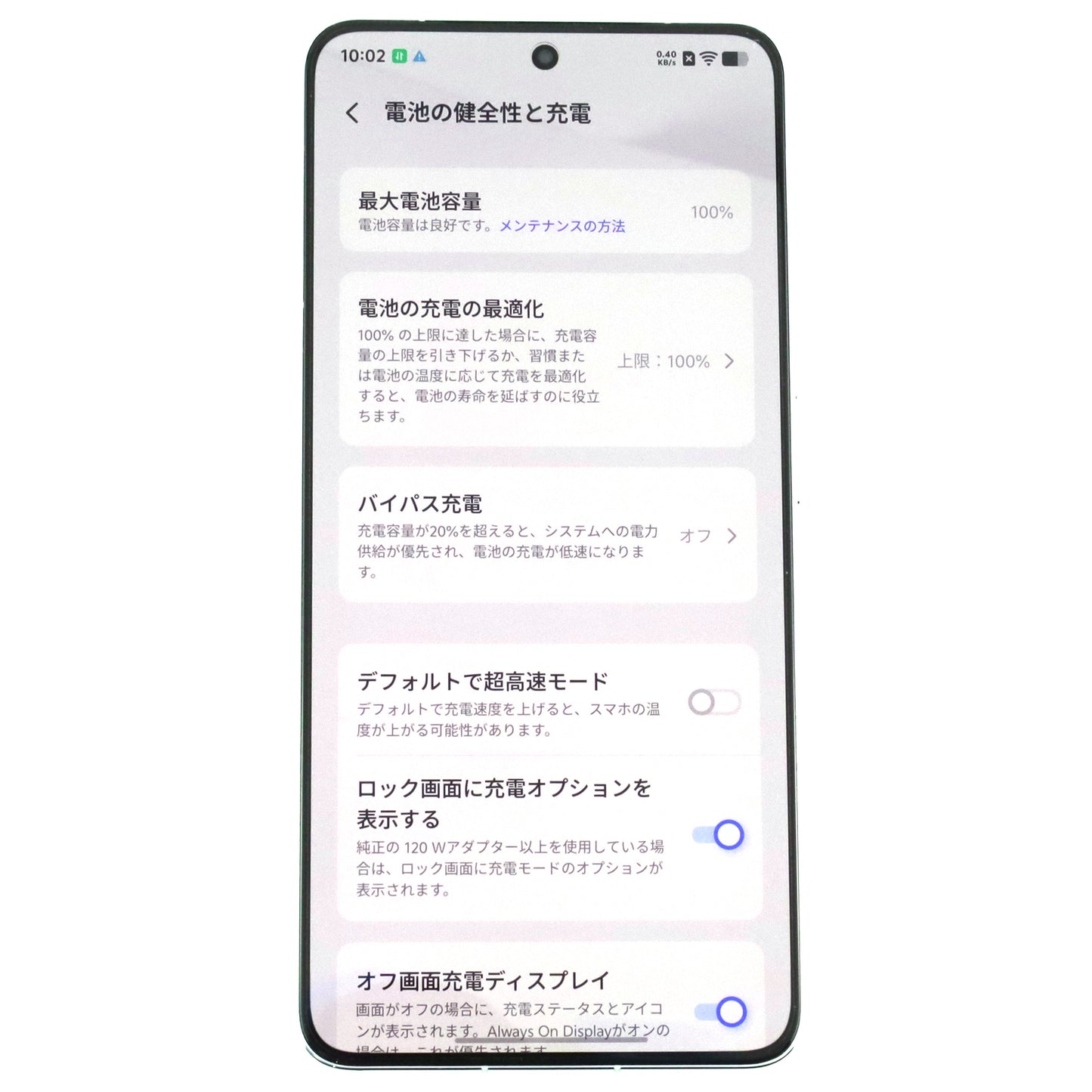 B+ランク vivo iQOO 13 12/256GB Legend V2408A 中国版【90日保証】