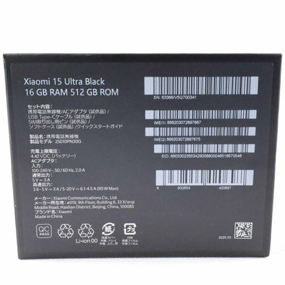 B+ランクXiaomi 15 Ultra 16/512GB Black 2510PN30G 国内版【90日保証】