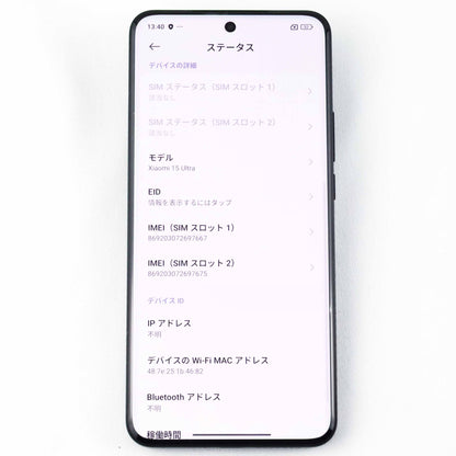 B+ランクXiaomi 15 Ultra 16/512GB Black 2510PN30G 国内版【90日保証】