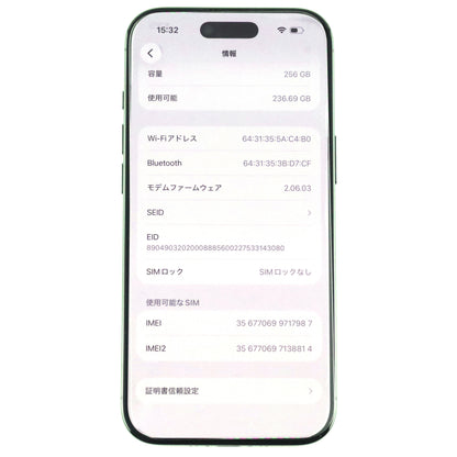 A-ランク iPhone Air 256GB SpaceBlack A3516 MG274J/A 国内版【90日保証】