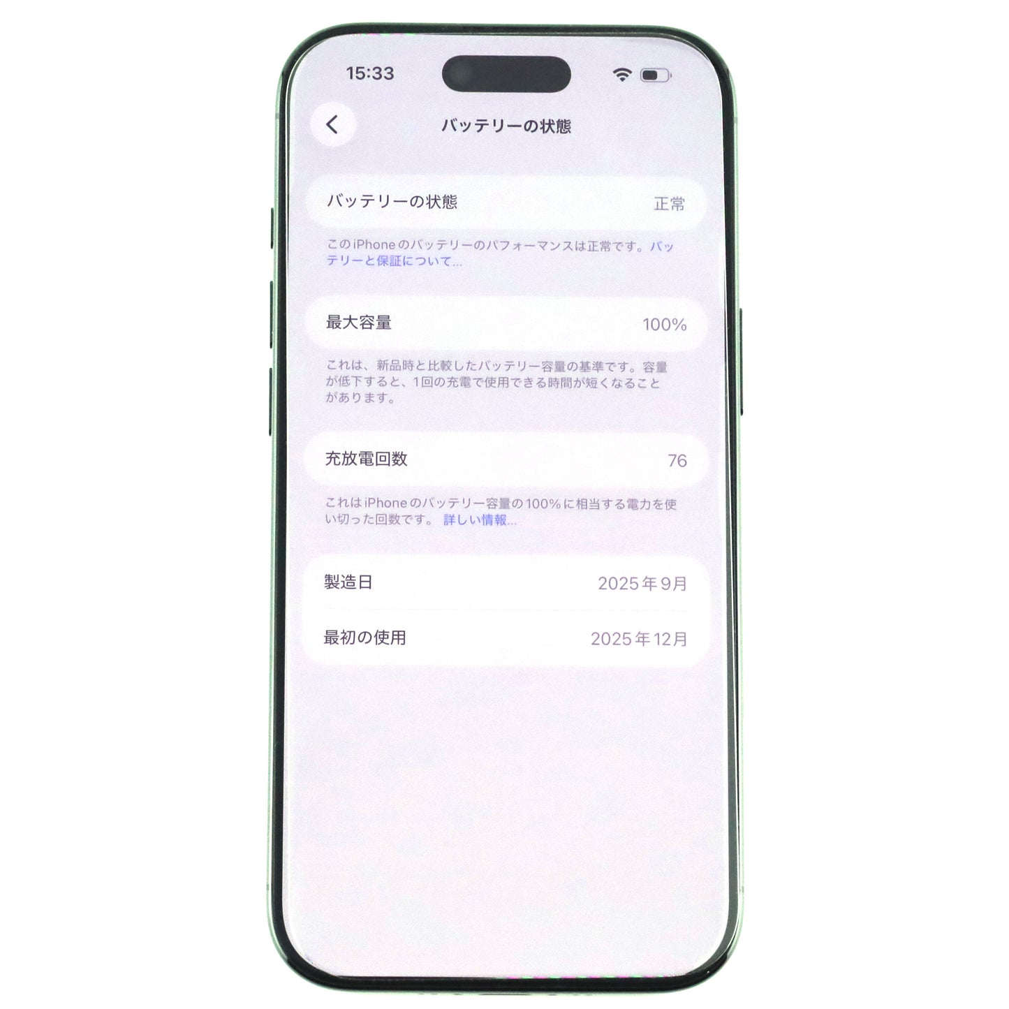 A-ランク iPhone Air 256GB SpaceBlack A3516 MG274J/A 国内版【90日保証】
