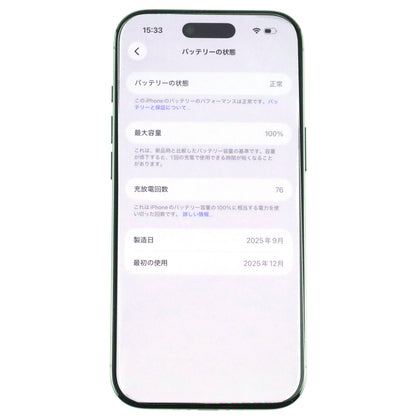 A-ランク iPhone Air 256GB SpaceBlack A3516 MG274J/A 国内版【90日保証】