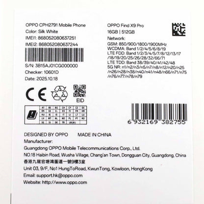 Aランク OPPO Find X9 Pro 16/512GB SilkWhite CPH2791 グローバル版【90日保証】