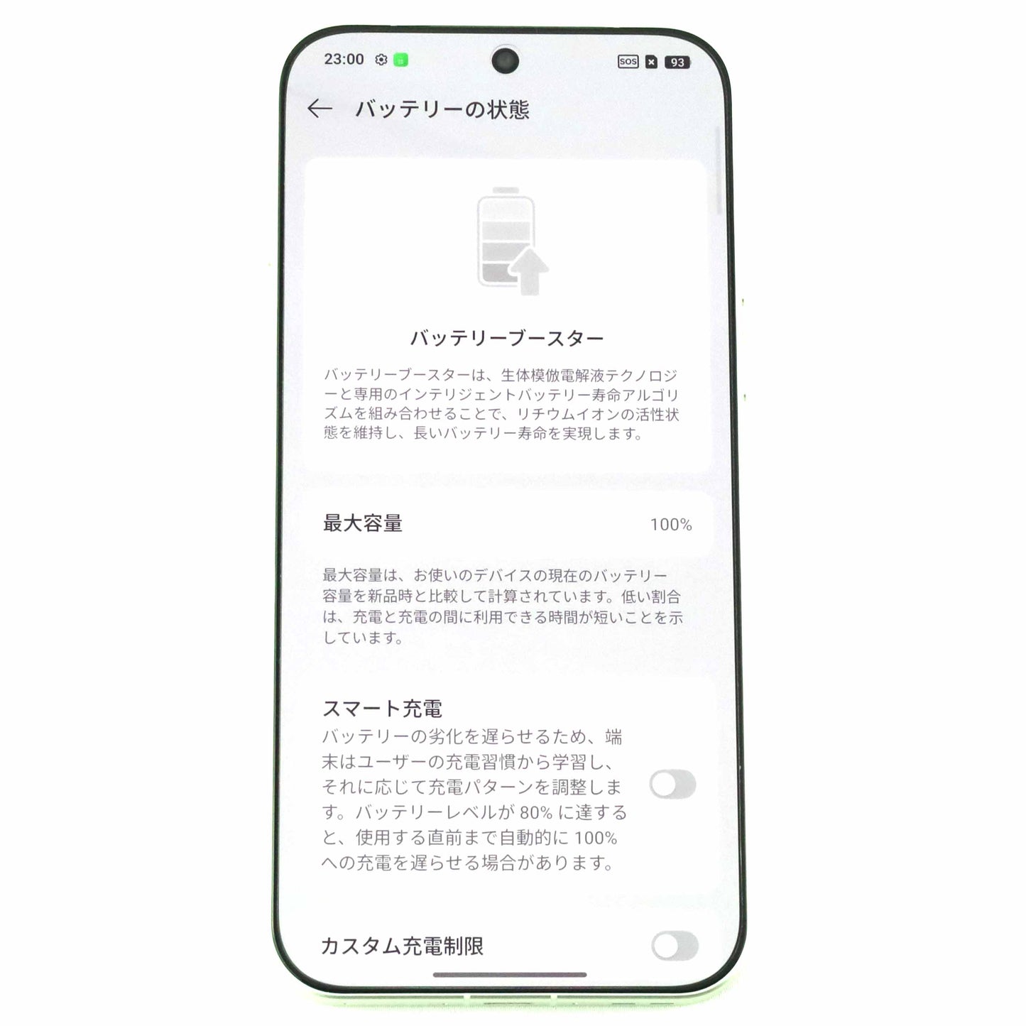 Aランク OPPO Find X9 Pro 16/512GB SilkWhite CPH2791 グローバル版【90日保証】