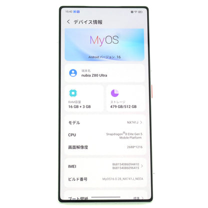 Aランク nubia Z80 Ultra 16/512GB White NX741J 国内版【90日保証】