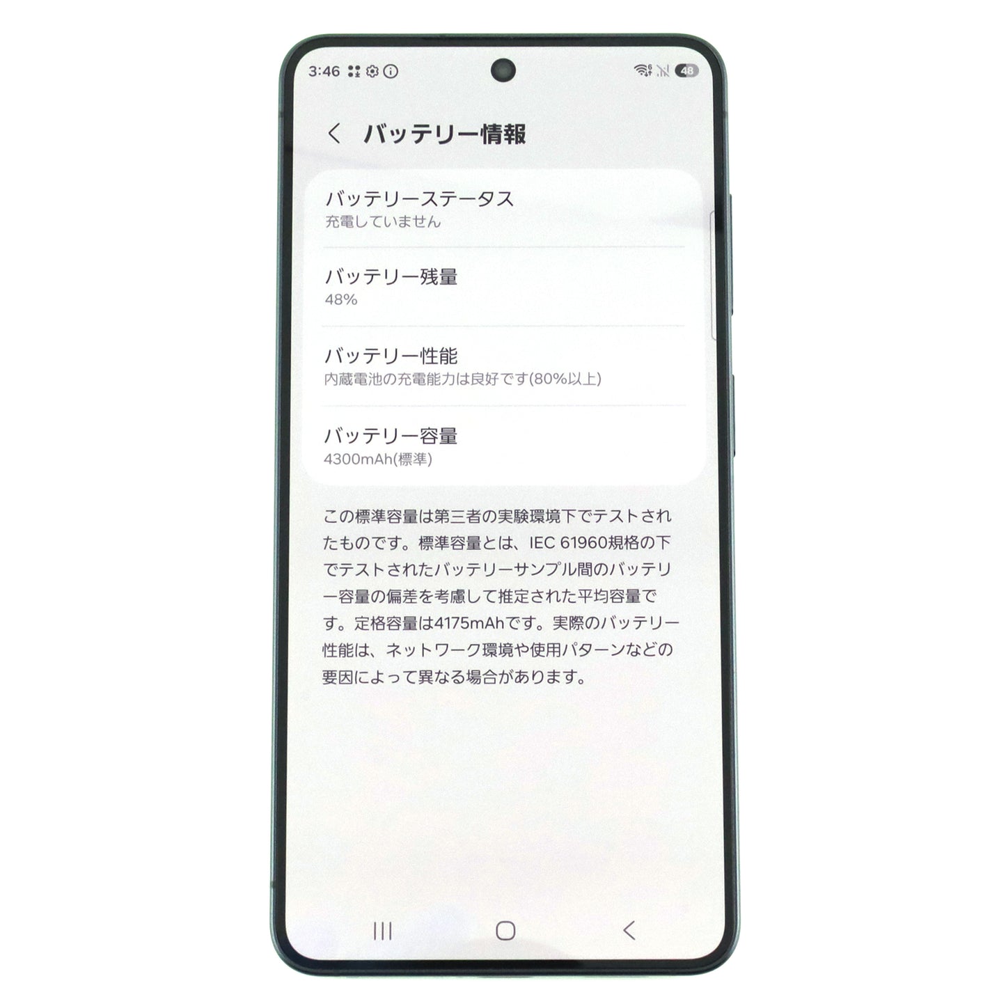 Aランク Galaxy S26 12/256GB Black SM-S942Q 国内版【90日保証】