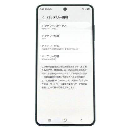 Aランク Galaxy S26 12/256GB Black SM-S942Q 国内版【90日保証】