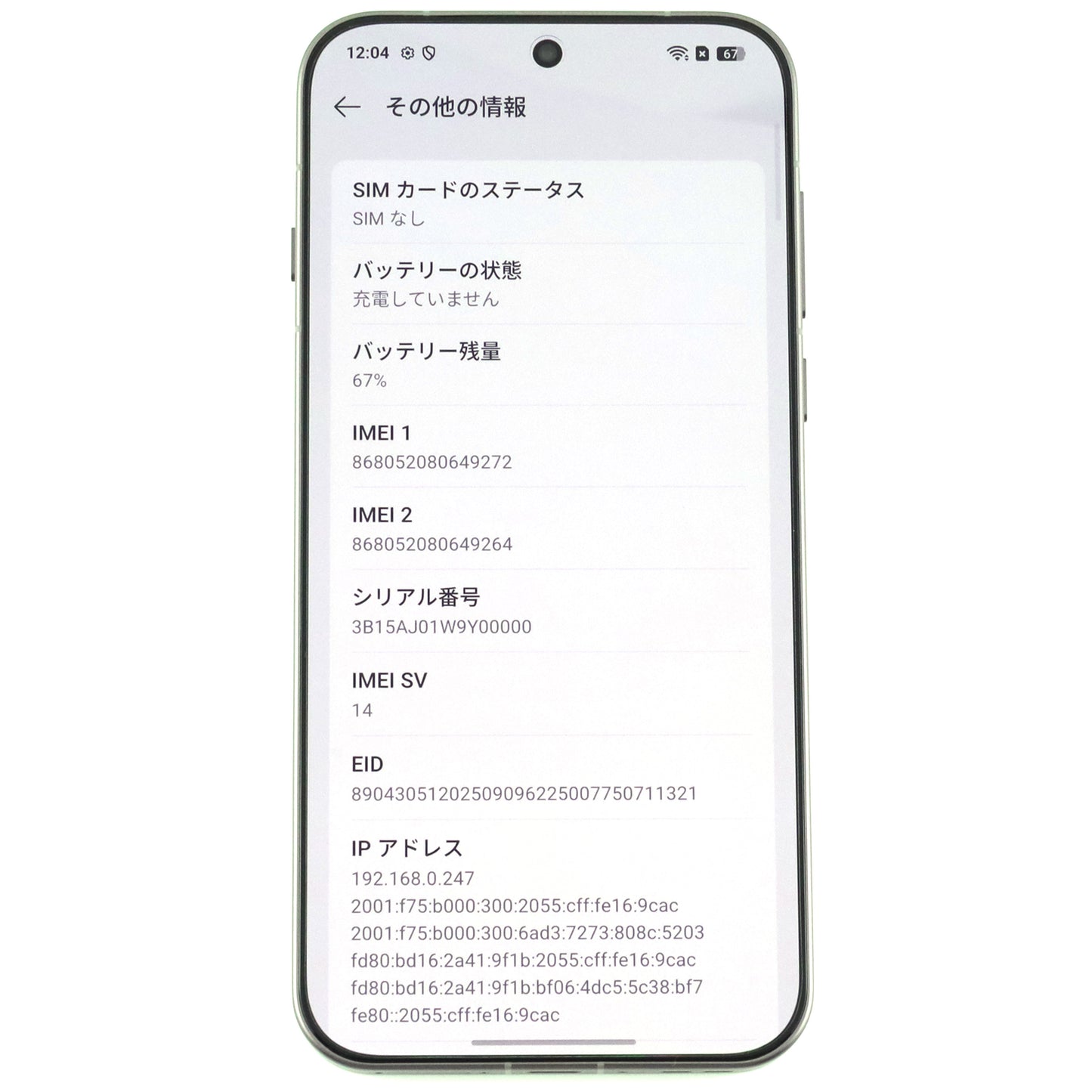 A-ランク OPPO Find X9 Pro 16/512GB TitaniumCharcoal CPH2791 グローバル版【90日保証】