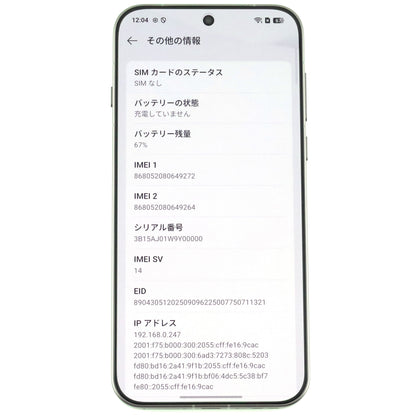 A-ランク OPPO Find X9 Pro 16/512GB TitaniumCharcoal CPH2791 グローバル版【90日保証】