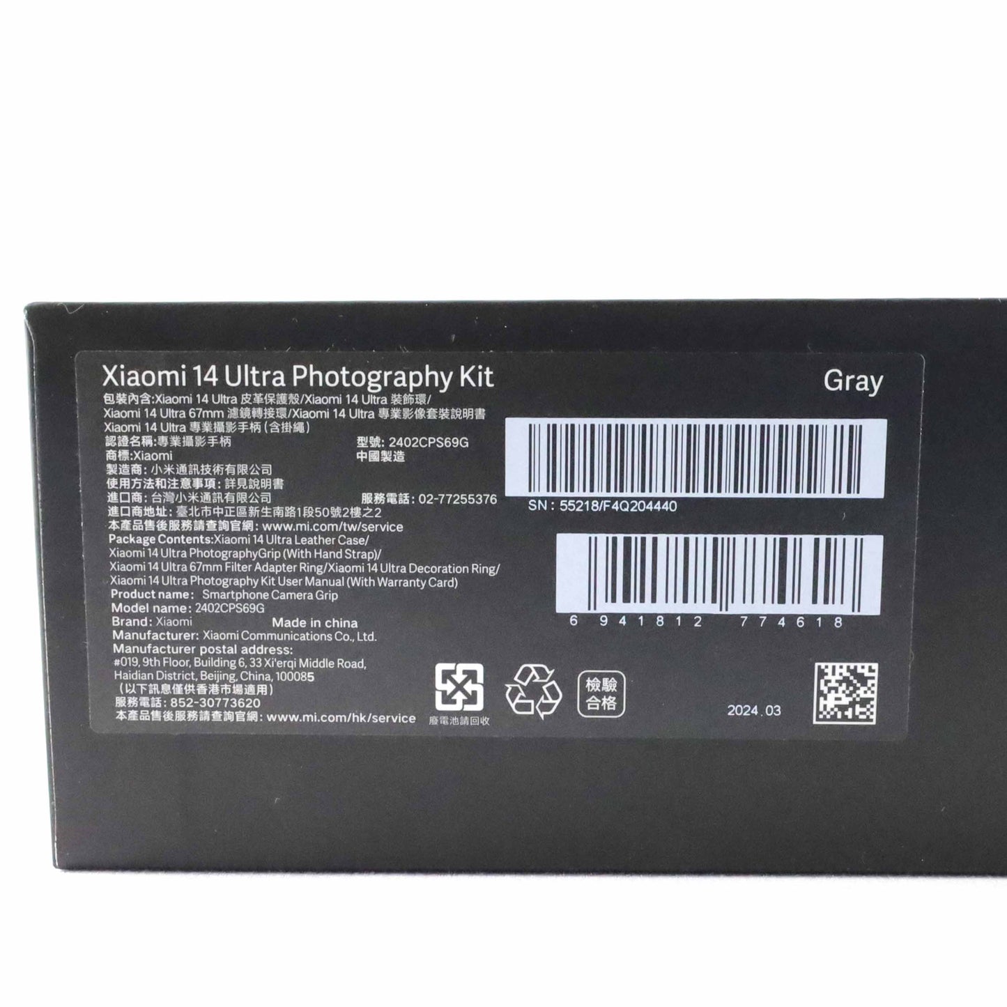 B-ランク Xiaomi 14 Ultra 16/512GB Black 24030PN60G グローバル版【90日保証】