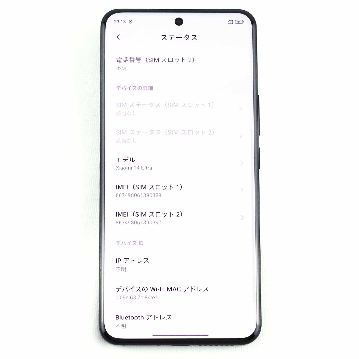 B-ランク Xiaomi 14 Ultra 16/512GB Black 24030PN60G グローバル版【90日保証】