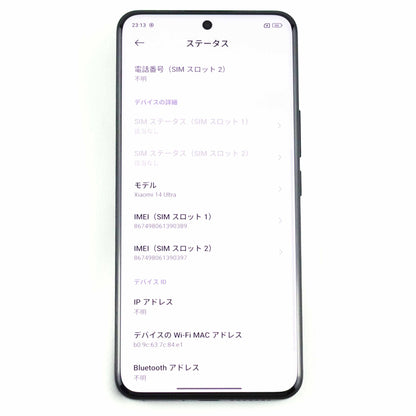 B-ランク Xiaomi 14 Ultra 16/512GB Black 24030PN60G グローバル版【90日保証】