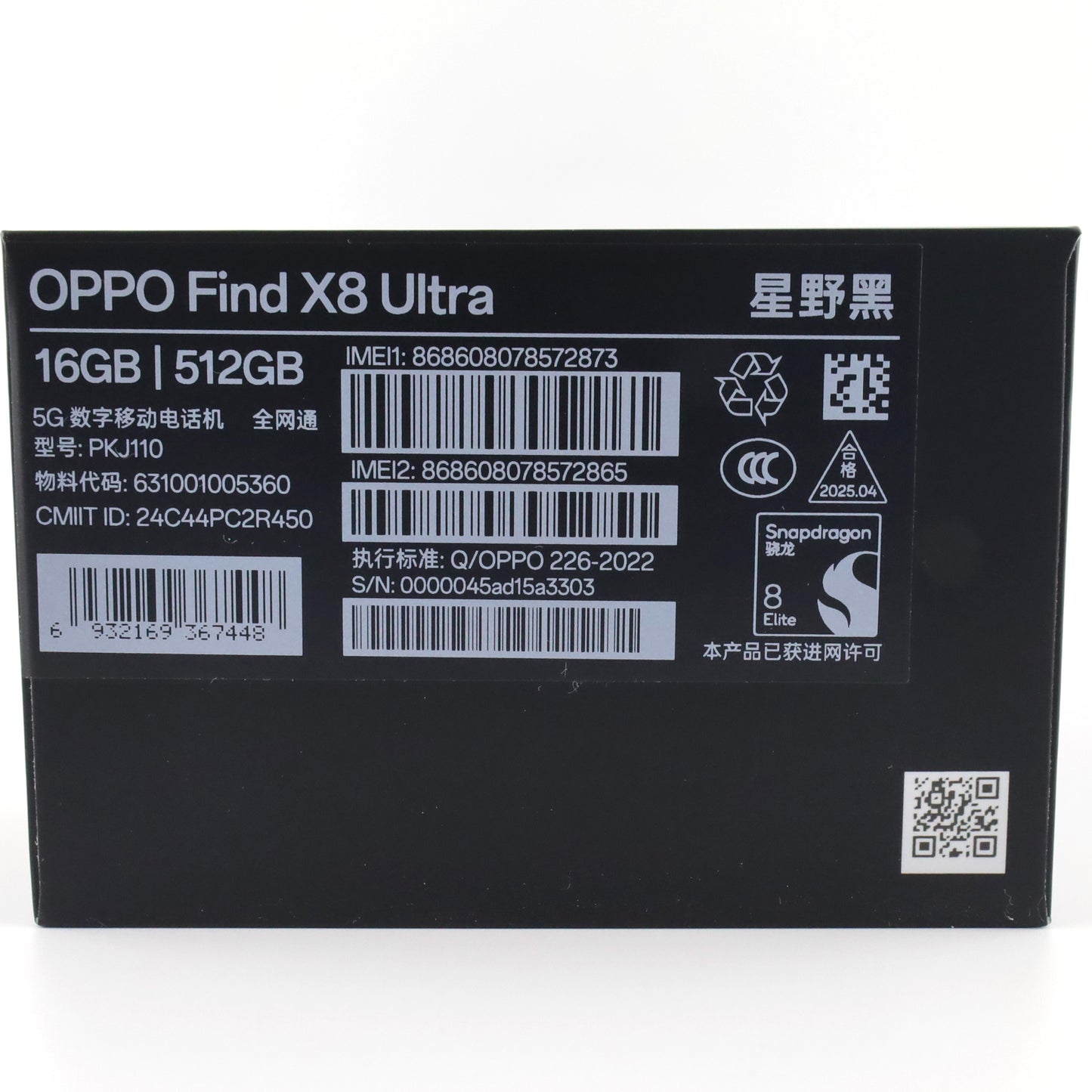 Aランク OPPO FInd X8 Ultra 16/512GB Black PKJ110 中国版【90日保証】