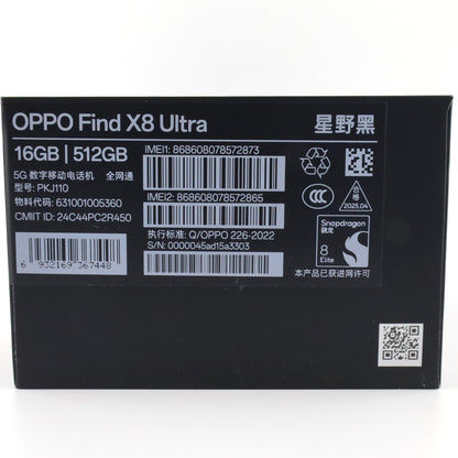 Aランク OPPO FInd X8 Ultra 16/512GB Black PKJ110 中国版【90日保証】