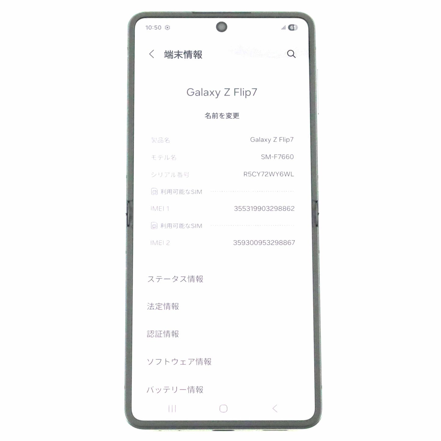 C+ランク Galaxy Z Flip7 12/512GB JetBlack SM-F7660 台湾版【90日保証】