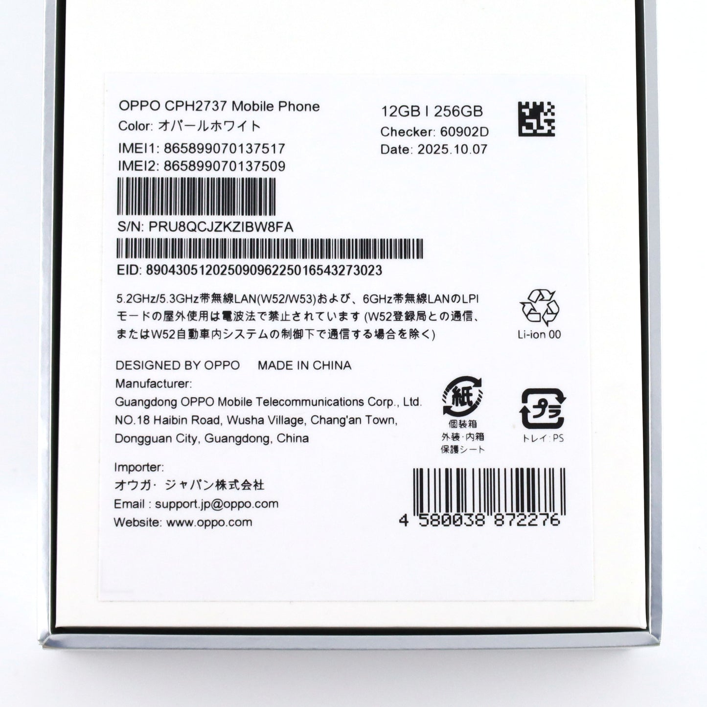 Aランク OPPO Reno14 5G 12/256GB オパールホワイト CPH2737 国内版【90日保証】