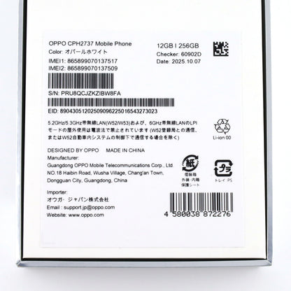 Aランク OPPO Reno14 5G 12/256GB オパールホワイト CPH2737 国内版【90日保証】