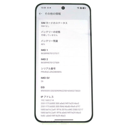 Aランク OPPO Reno14 5G 12/256GB オパールホワイト CPH2737 国内版【90日保証】