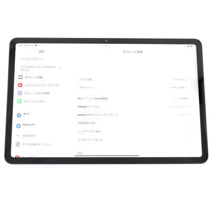 B++ランク POCO Pad 8/256GB Gray 2405CPCFBG グローバル版【90日保証】
