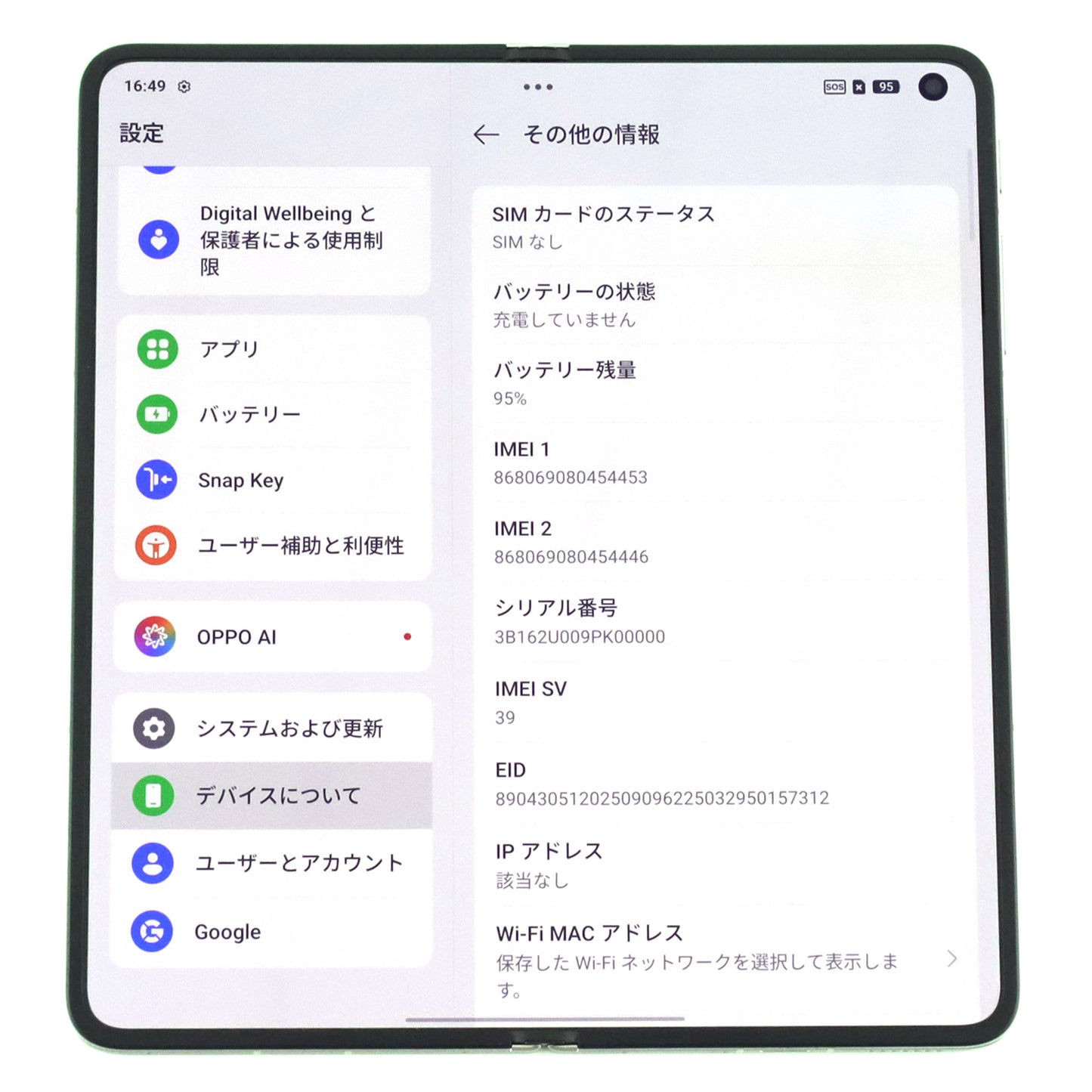 Cランク OPPO Find N6 16/512GB StellarTItanium CPH2765 グローバル版【30日保証】