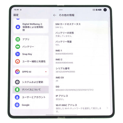 Cランク OPPO Find N6 16/512GB StellarTItanium CPH2765 グローバル版【30日保証】