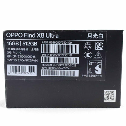 Aランク OPPO Find X8 Ultra 16/512GB White PKJ110 中国版【90日保証】