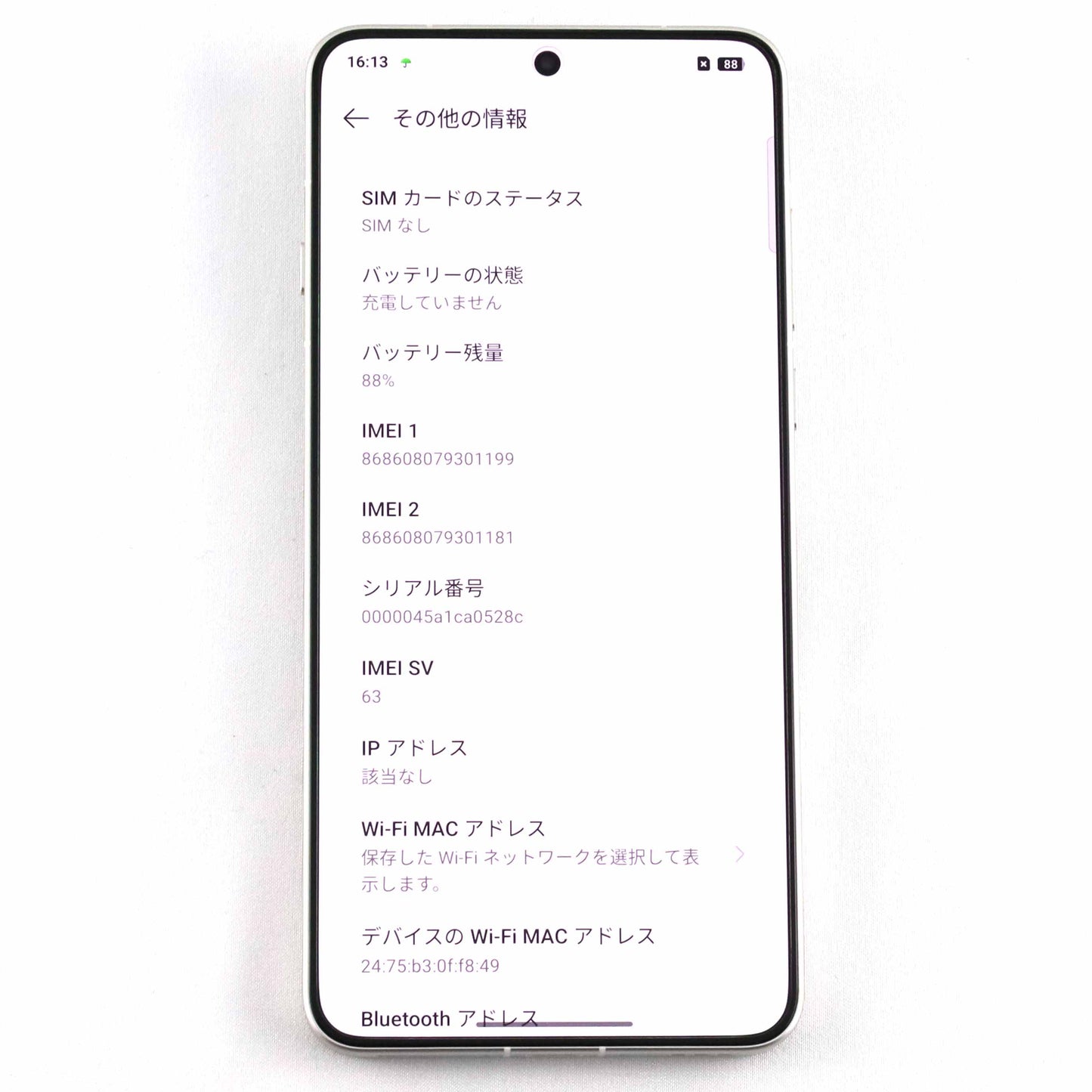 Aランク OPPO Find X8 Ultra 16/512GB White PKJ110 中国版【90日保証】