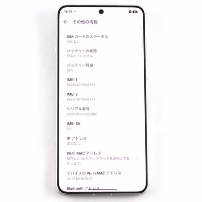 Aランク OPPO Find X8 Ultra 16/512GB White PKJ110 中国版【90日保証】