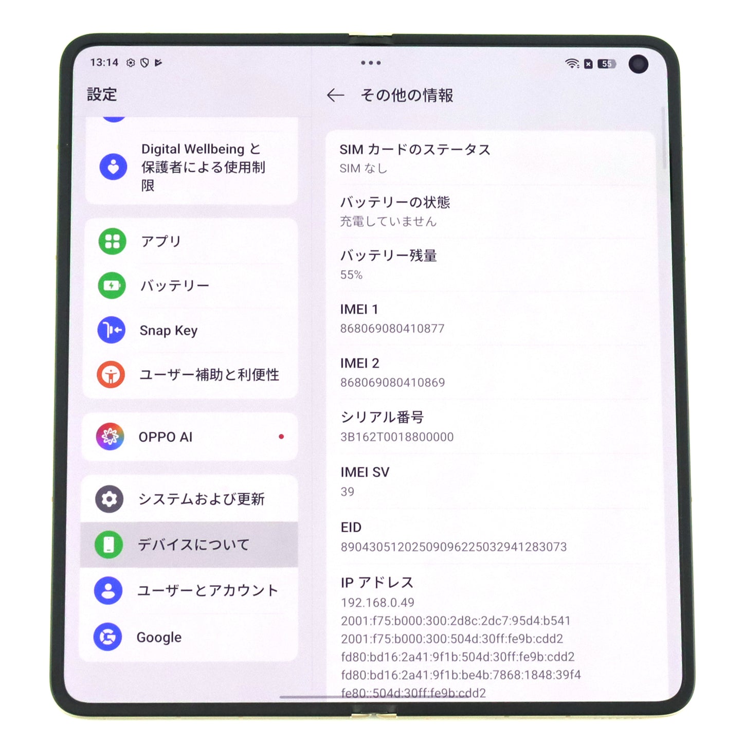 Aランク OPPO Find N6 16/512GB BlossomOrange CPH2765 グローバル版【30日保証】
