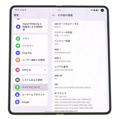 Aランク OPPO Find N6 16/512GB BlossomOrange CPH2765 グローバル版【30日保証】