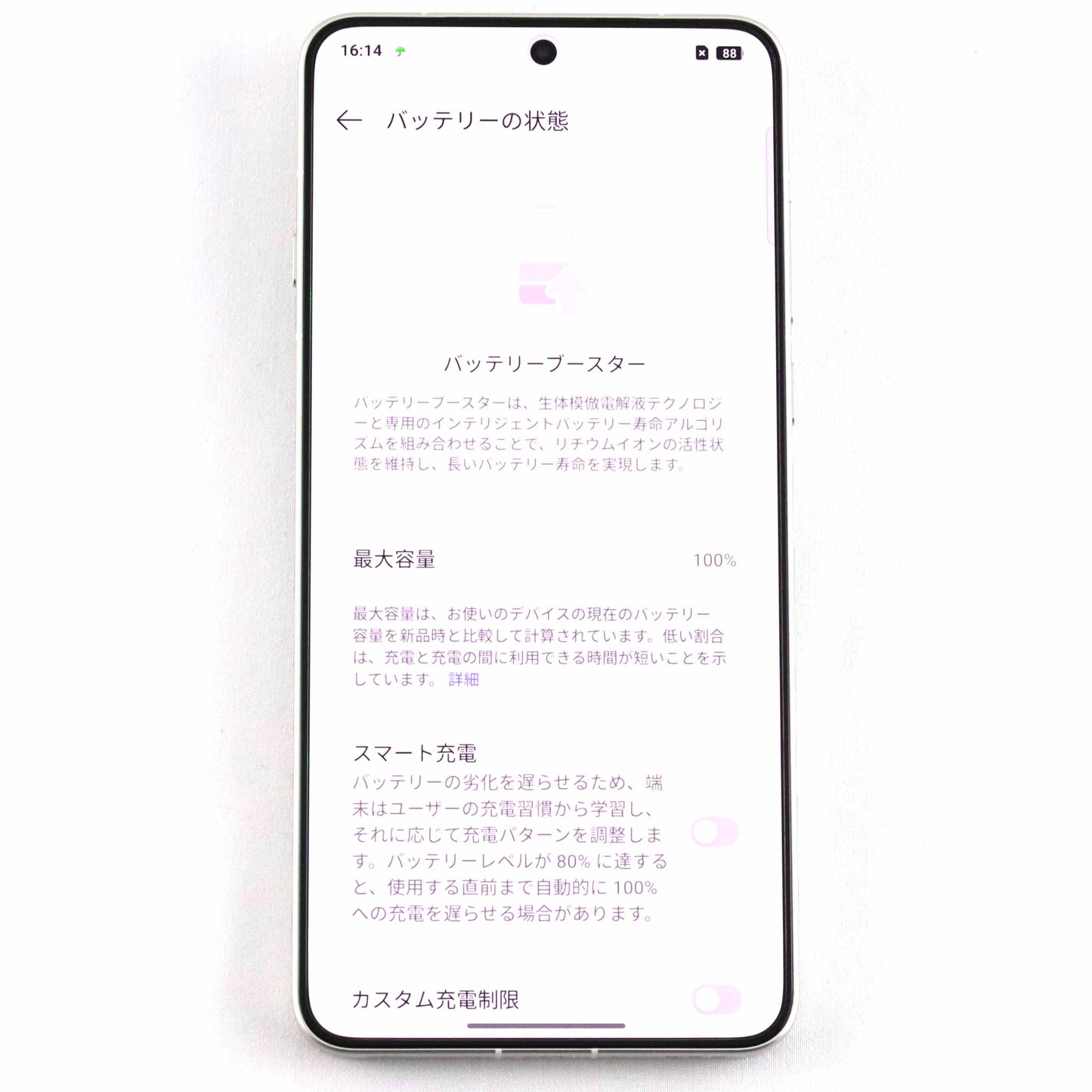 Aランク OPPO Find X8 Ultra 16/512GB White PKJ110 中国版【90日保証】