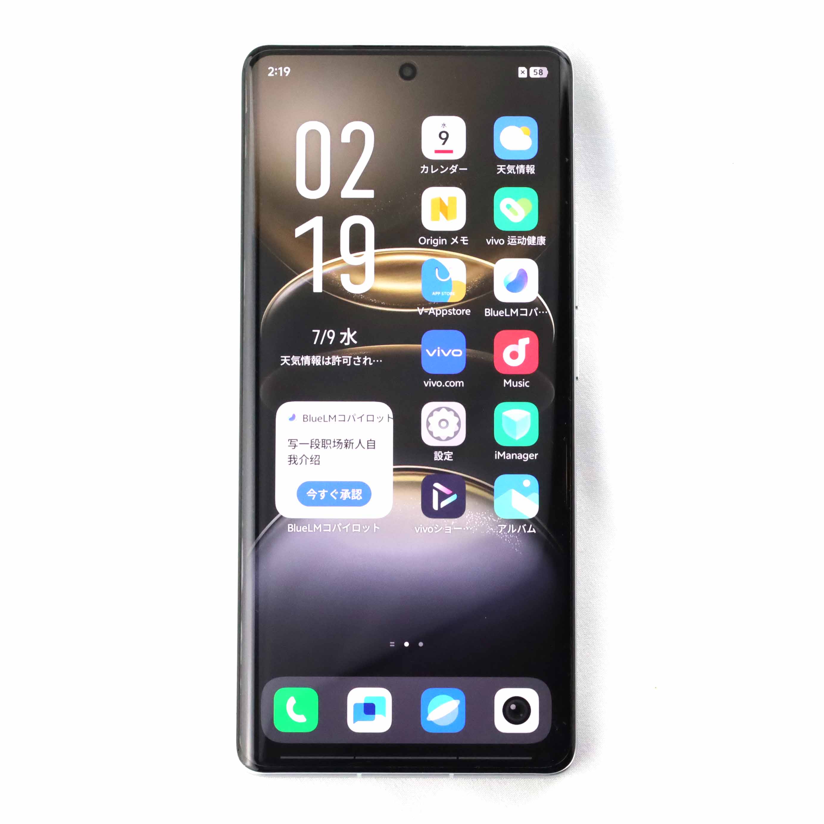 A-ランク vivo X100 Ultra 12/256GB White V2366GA 中国版【90日保証