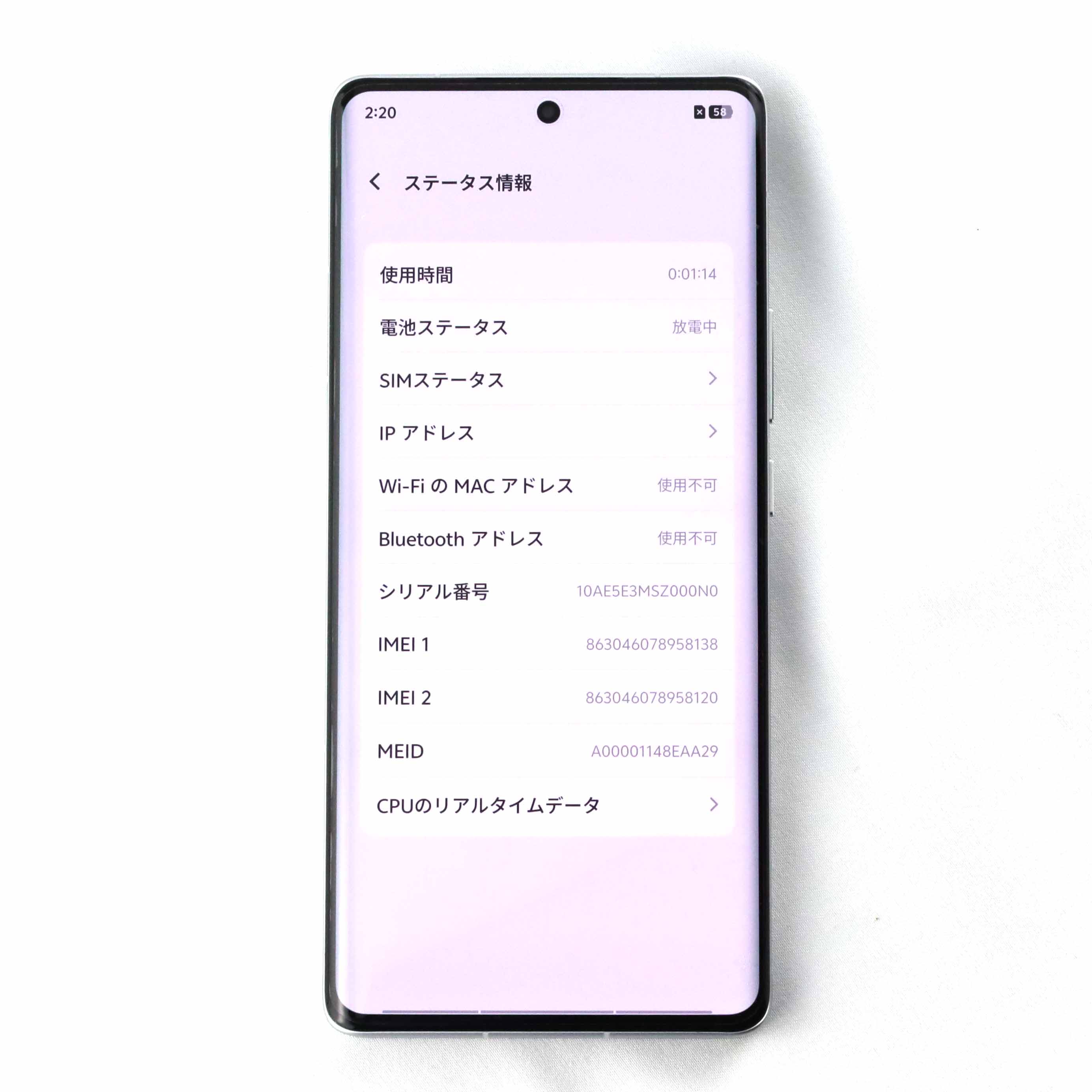 A-ランク vivo X100 Ultra 12/256GB White V2366GA 中国版【90日保証
