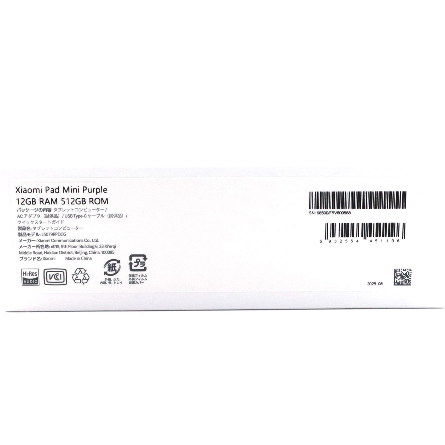 Cランク Xiaomi Pad Mini 12/512GB Purple 25079RPDCG 国内版【90日保証】
