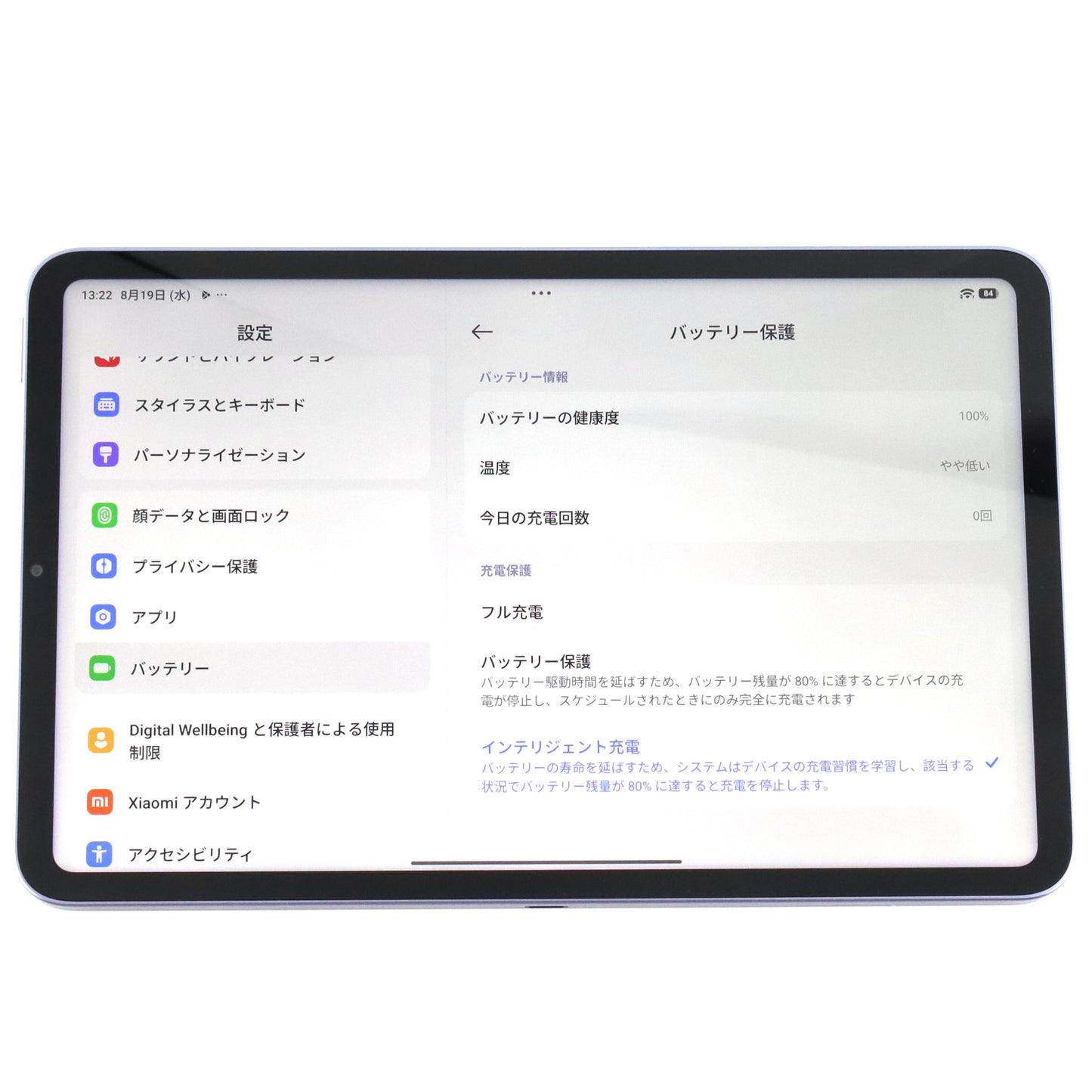 Cランク Xiaomi Pad Mini 12/512GB Purple 25079RPDCG 国内版【90日保証】
