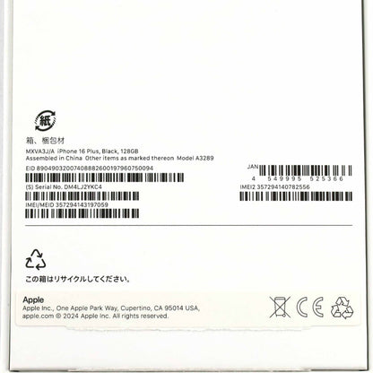 A-ランク iPhone 16 Plus 128GB Black A3289 MXVA3J/A 国内版【90日保証】