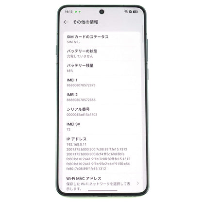 Aランク OPPO FInd X8 Ultra 16/512GB Black PKJ110 中国版【90日保証】