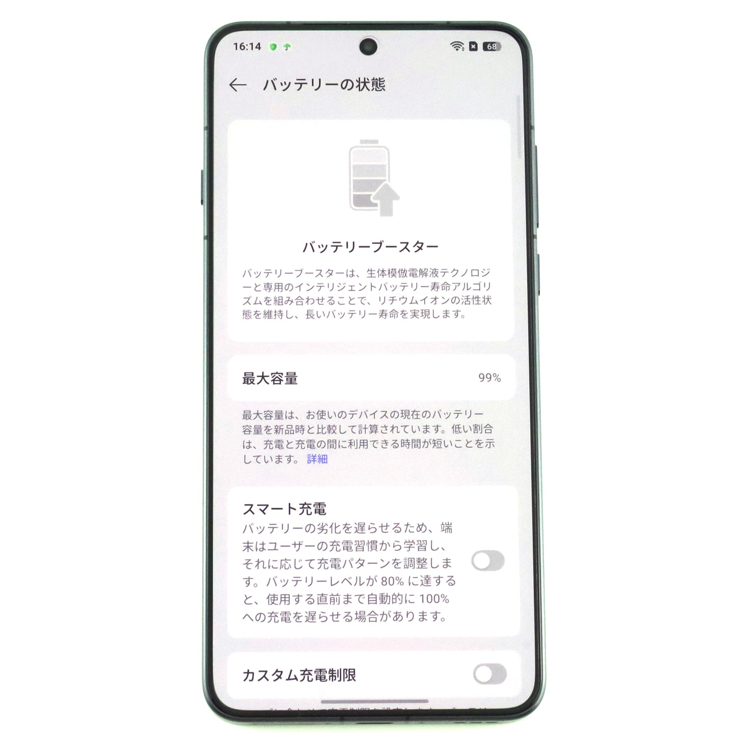 Aランク OPPO FInd X8 Ultra 16/512GB Black PKJ110 中国版【90日保証】
