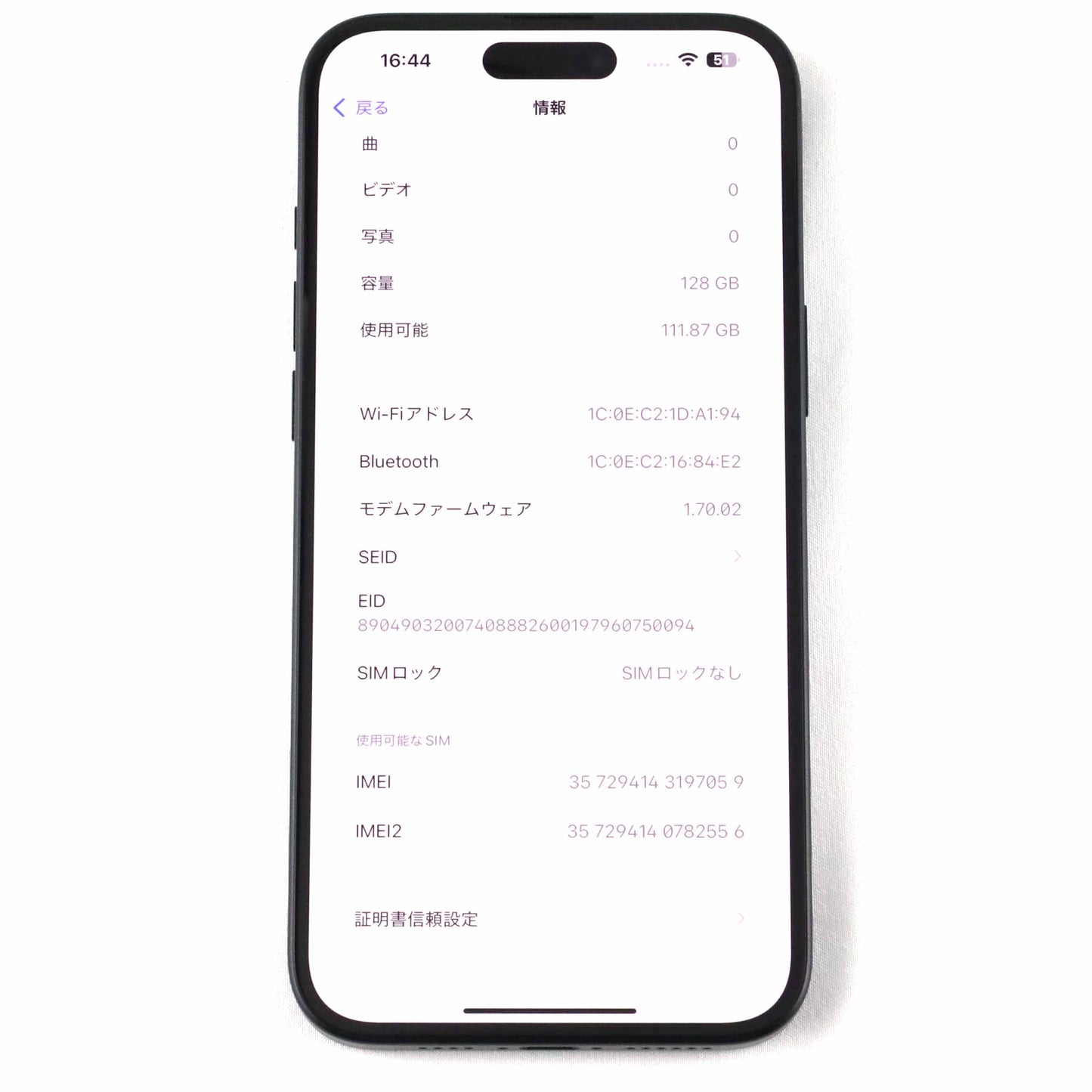 A-ランク iPhone 16 Plus 128GB Black A3289 MXVA3J/A 国内版【90日保証】
