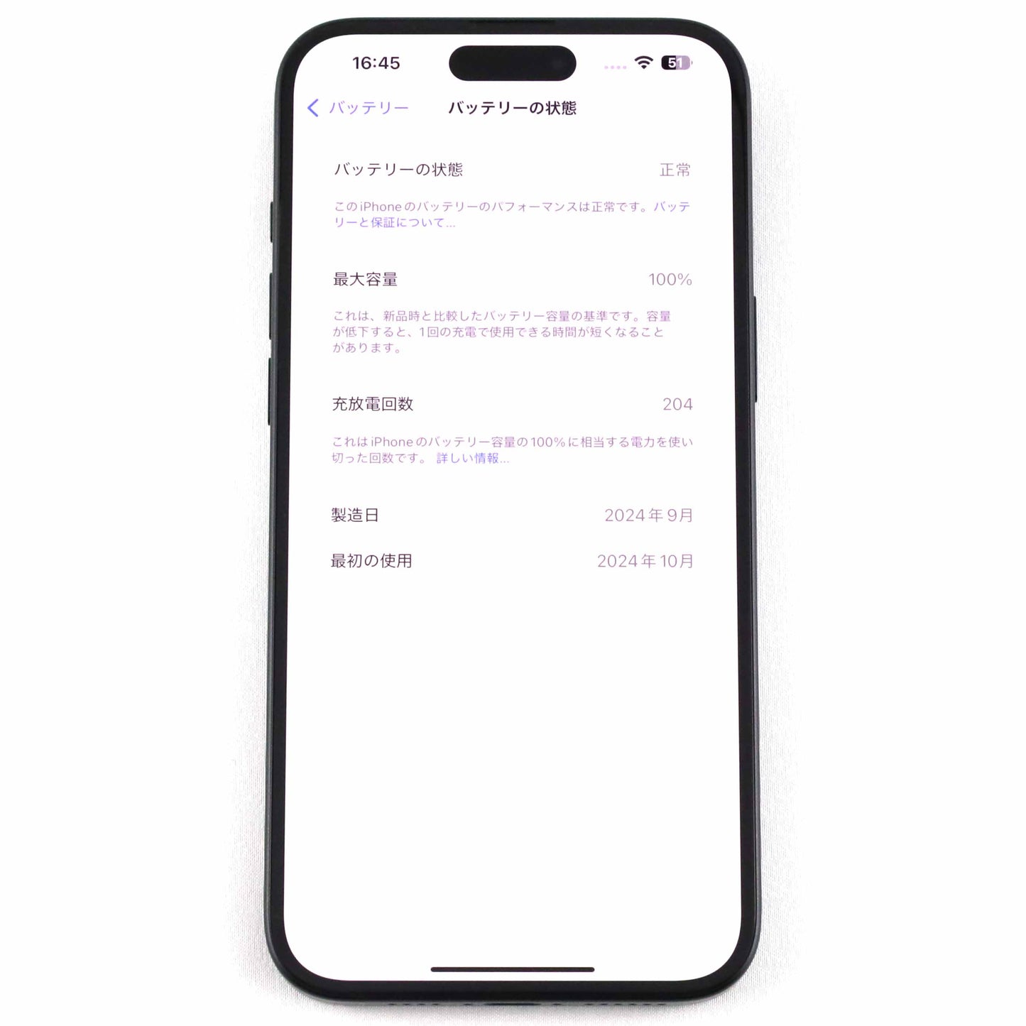 A-ランク iPhone 16 Plus 128GB Black A3289 MXVA3J/A 国内版【90日保証】