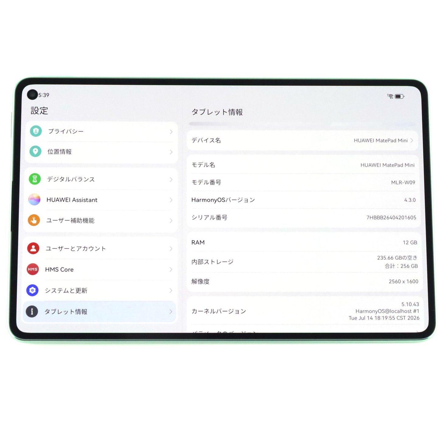 A-ランク HUAWEI MatePad Mini PaperMatte Edition Wi-Fi 12/256GB SpruceGreen MLR-W09 グローバル版【90日保証】