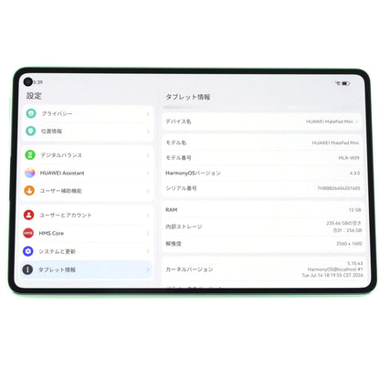 A-ランク HUAWEI MatePad Mini PaperMatte Edition Wi-Fi 12/256GB SpruceGreen MLR-W09 グローバル版【90日保証】