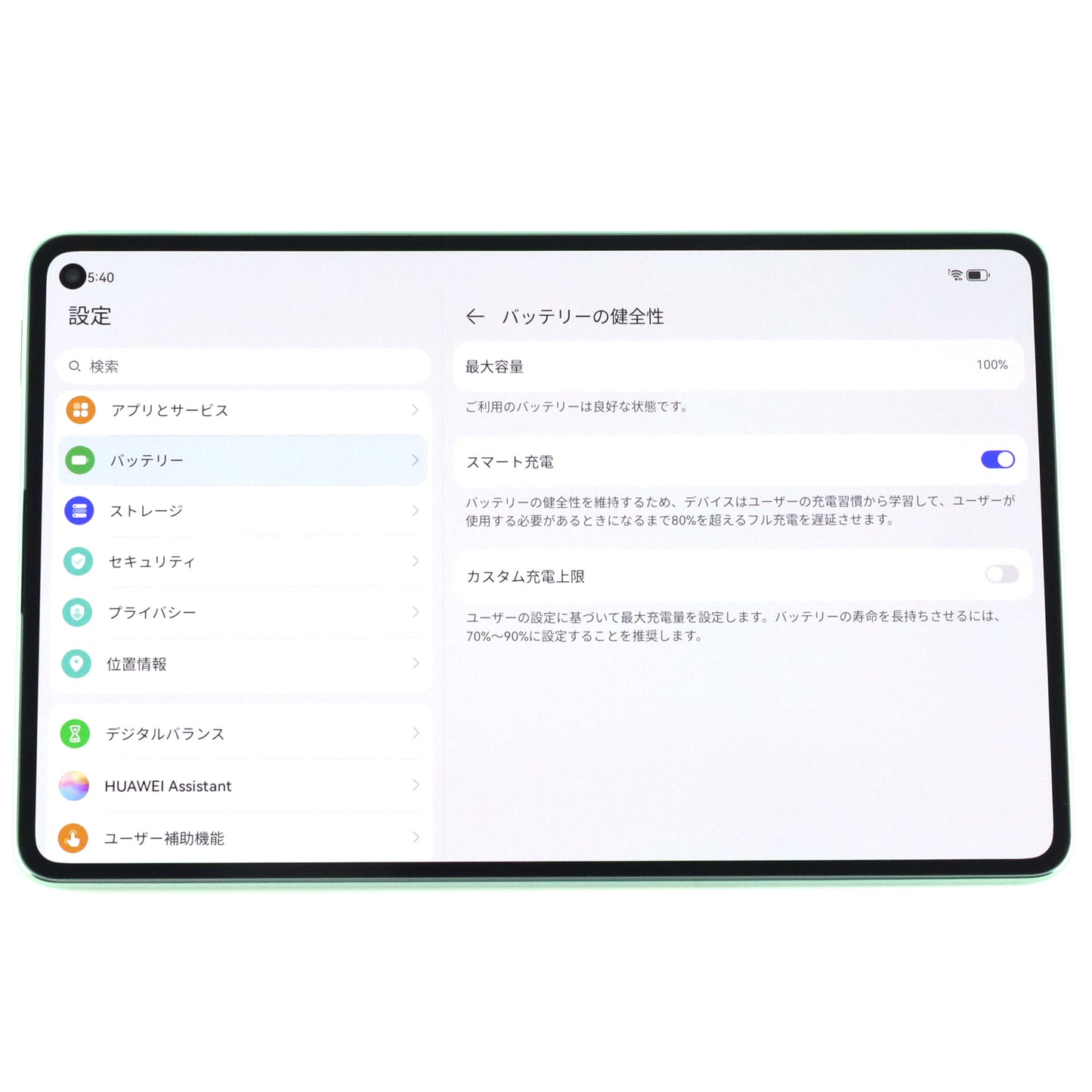 A-ランク HUAWEI MatePad Mini PaperMatte Edition Wi-Fi 12/256GB SpruceGreen MLR-W09 グローバル版【90日保証】